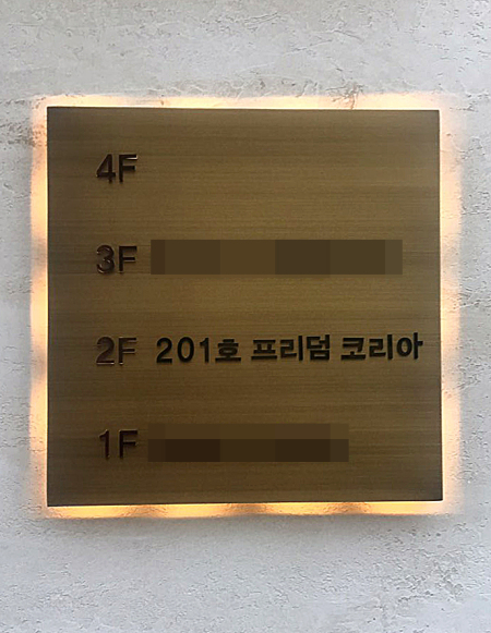 [사진=팻말]