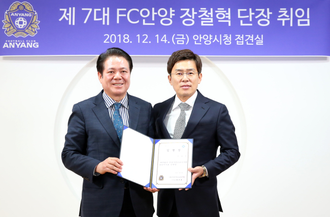[사진제공=FC안양]
[사진제공=FC안양]