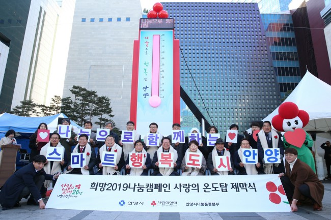 [사진제공=안양시]
[사진제공=안양시]