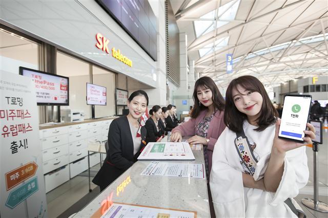 SK텔레콤 모델이 공항에서 T전화기반 음성로밍 서비스를 소개하고 있다.  [제공=SK텔레콤]