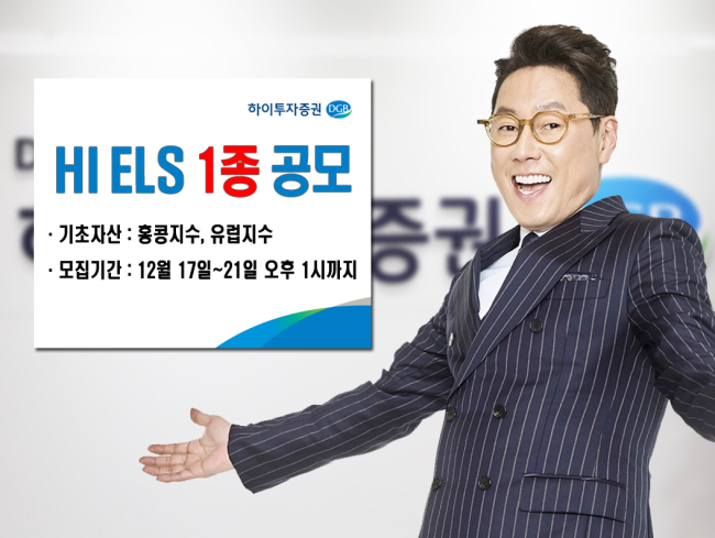 사진=하이투자증권 제공
사진=하이투자증권 제공
