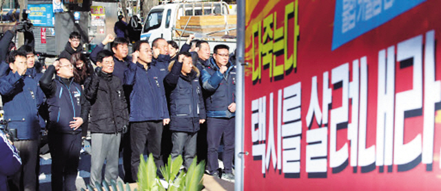 택시업계가 카카오 모빌리티의 카풀서비스 출시에 반발하는 집회를 열고 있다.  [연합뉴스]