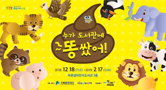 [사진제공=수원문화재단]
[사진제공=수원문화재단]