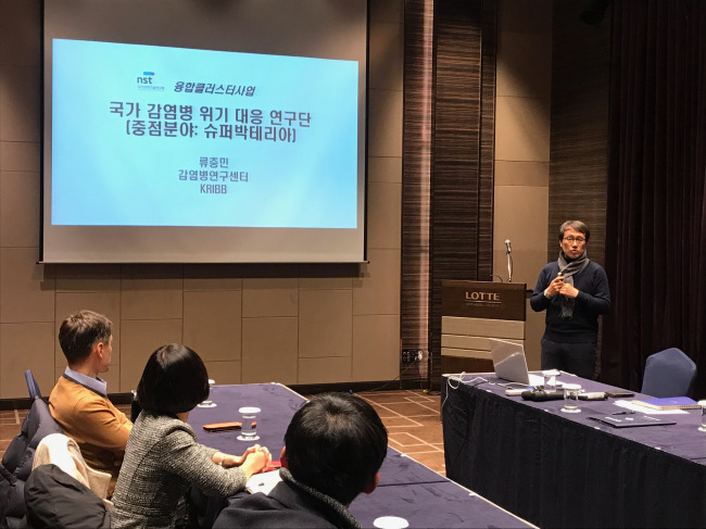 17일 열린 감염병 관련 세미나에서 류충민 생명연 박사가 슈퍼박테리아 연구현황에 대한 주제발표를 하고 있다.