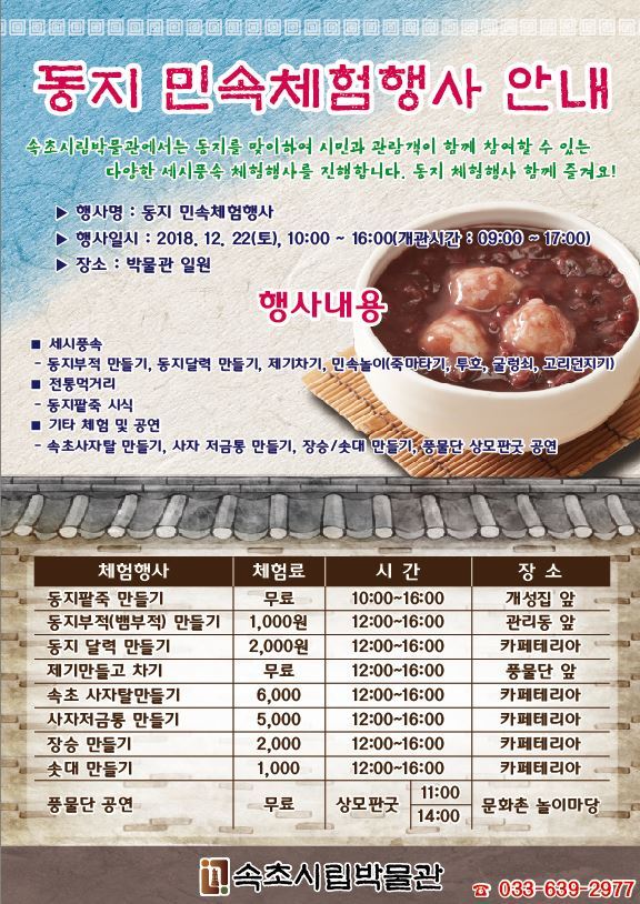 [사진제공=속초시]
[사진제공=속초시]