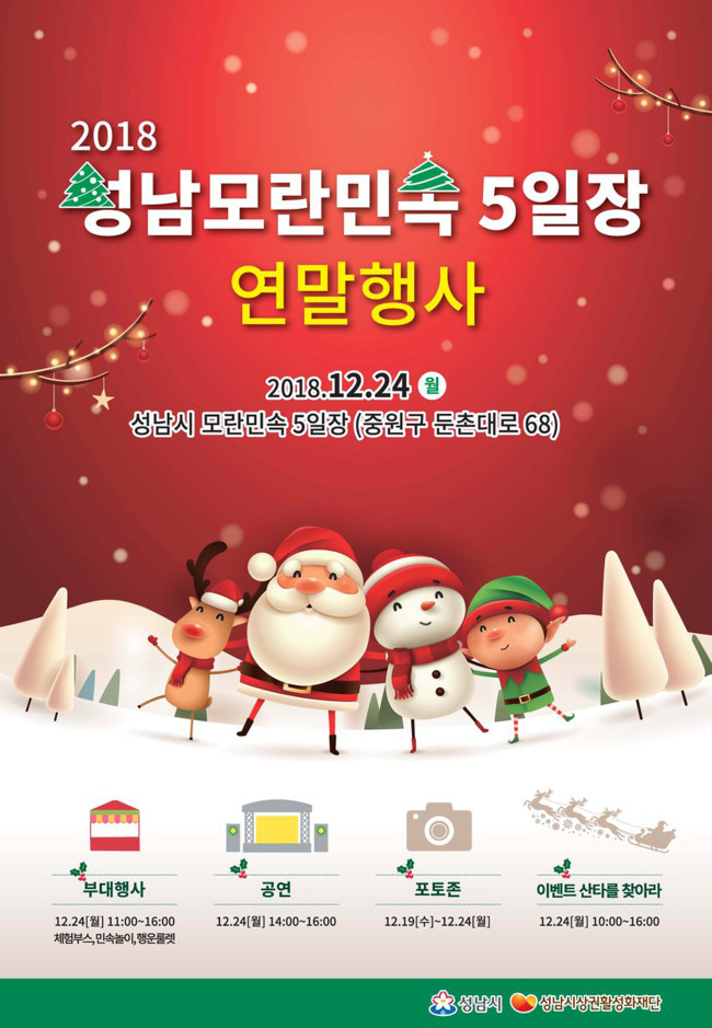 [사진제공=성남시]
[사진제공=성남시]