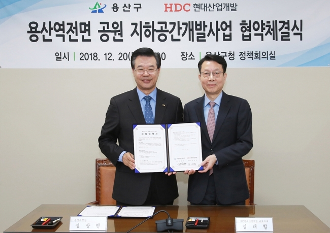 성장현 용산구청장과 HDC현대산업개발 김대철 사장이 용산역전면 공원 지하공간 개발 사업 협약을 체결하고 기념촬영을 하고 있다.