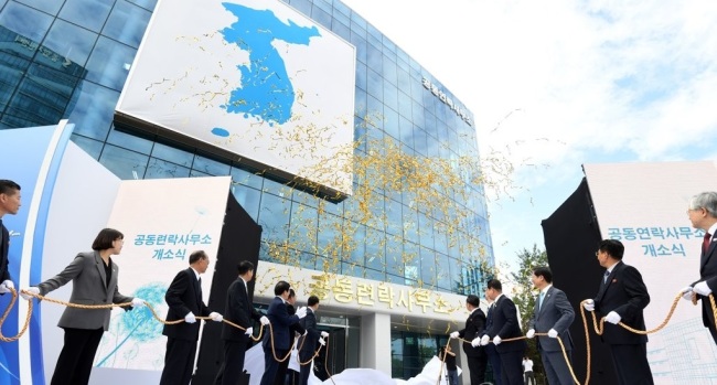 Koreas open their joint liaison office in North Korea's border town of Kaesong in September. (Yonhap)