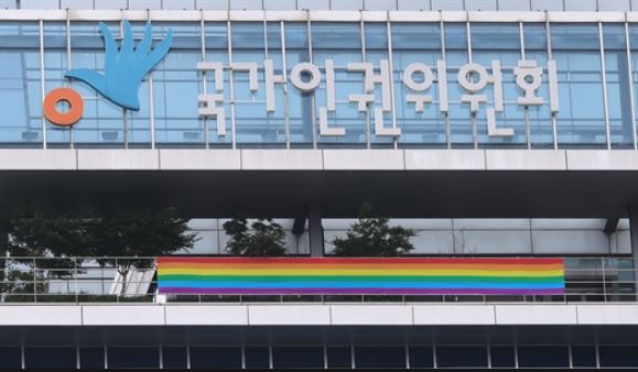 National Human Rights Commission  (Yonhap)