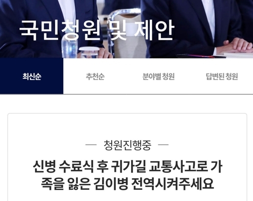 (연합뉴스)