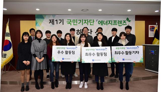 한국에너지정보문화재단 제1기 ‘국민기자단 에너지 프렌즈’ 단원들이 지난 21일 서울 금천구 재단사옥에서 열린 해단식에서 기념촬영하고 있다.  [제공=한국에너지정보문화재단］