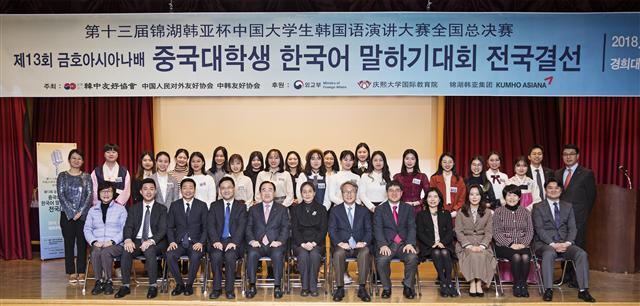 ‘금호아시아나배 중국 대학생 한국어 말하기’