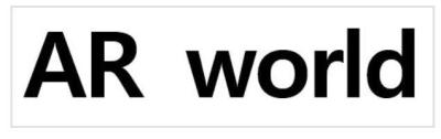 삼성전자가 특허 출원한 ‘AR월드(AR world)’ 상표 [출처=특허청]