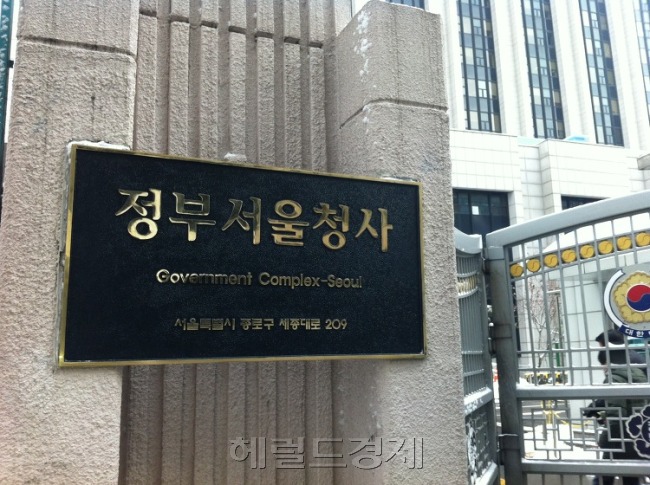 정부서울청사 [사진=헤럴드경제DB]