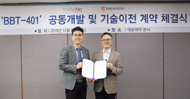 대웅제약이 브릿지바이오와 염증성 장질환 치료제를 공동 개발한다.