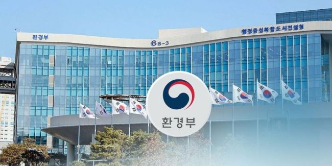 Ministry of Environment (Yonhap)
