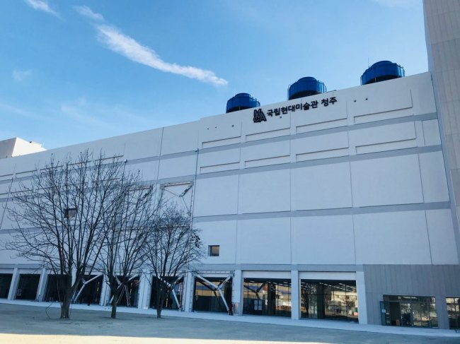 The National Museum of Modern and Contemporary Art’s fourth branch in Cheongju, North Chungcheong Province. (MMCA)