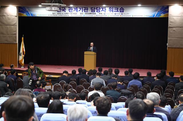 이개호 농림축산식품부 장관이 지난 13일 충남 천안상록리조트 컨벤션센터에서 열린 무허가 축사 적법화의 신속한 행정지원을 위한 ‘전국 관계기관 워크숍’에서 인사말을 하고 있다.  [제공=농림축산식품부]