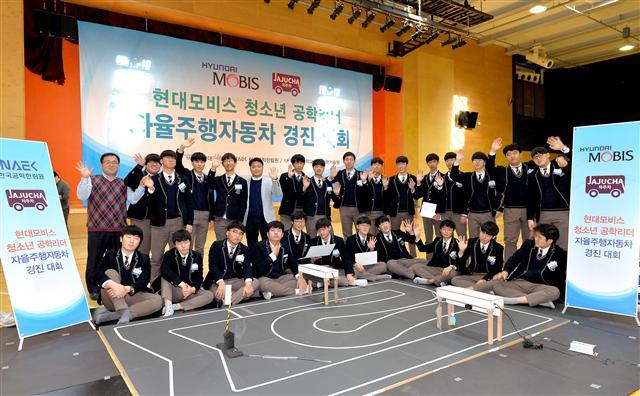 현대모비스, 고등학생 대상 미니 자율주행차 경진대회