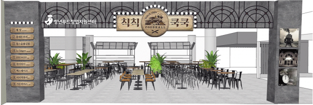 롯데마트, 청년식당 ‘칙칙쿡쿡’ 1호점 서울역점 오픈