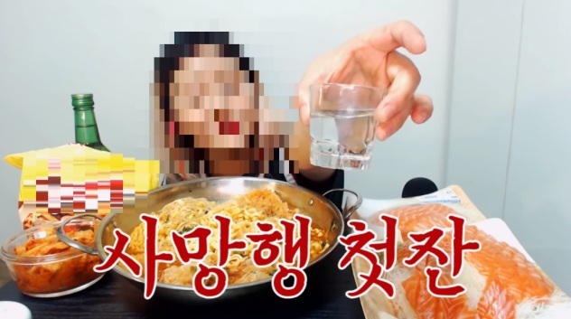 인터넷 개인방송 플랫폼에 올라온 술방 관련 영상들. [유튜브 동영상 갈무리]