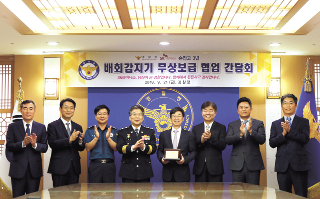 SK하이닉스는 경찰청과 ‘배회감지기 무상보급 협업 간담회’를 열고 감사패 전달식을 가졌다.