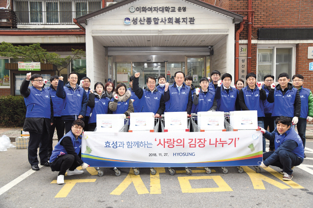 지난달 27일 효성은 인근 지역주민들의 따뜻한 겨울나기를 위해 마포구 취약계층 1500세대를 찾아 ‘사랑의 김장김치’를 전달했다.