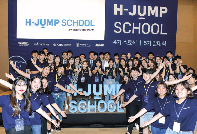 현대차그룹이 사회적 기업과 함께 우수 대학생들에게 양질의 교육과 멘토링을 제공하고, 대학생들은 1년여간 저소득층 청소년의 교사로 활동하는 교육 격차 해소 프로그램으로 ‘H-점프스쿨’을 운영중이다. [제공=현대차그룹]