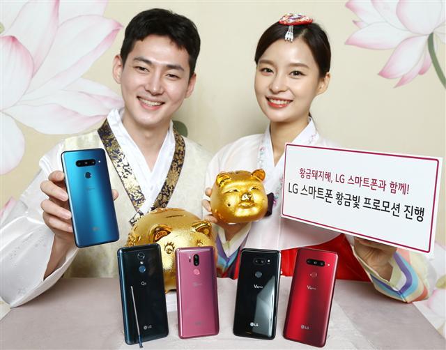 LG전자는 기해년 새해를 맞아 스마트폰을 구매하는 고객들에게 다양한 혜택을 제공한다고 1일 밝혔다. 우선 LG전자는 이달 말까지 ‘LG V40 ThinQ’를 구매하는 고객에게 ▷정품 케이스 2종, 액정필름 등으로 구성된 ‘액세서리 패키지’ ▷40만 원 상당 ‘넥슨 4종 게임아이템’ ▷퓨리케어 정수기 ‘케어솔루션 요금할인’ 등 선물을 제공한다. 지난해 처음으로 실시한 ‘안심보상 프로그램’은 내달 말까지 연장한다. 대상 모델은 LG V40 ThinQ, LG V35 ThinQ다. 기존 사용하던 휴대폰을 반납하면 업계 최고 수준 보상을 제공한다고 회사 측은 설명했다. [제공=LG전자]