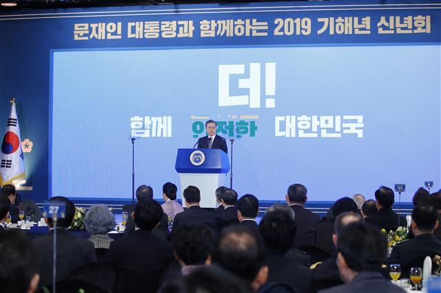 문재인 대통령이 2일 오전 서울 여의도 중소기업중앙회 그랜드홀에서 열린 2019 기해년 신년회에서 신년 인사말을 하고 있다.  [연합뉴스]