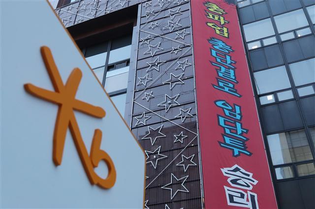지난달 28일 이후 서울 여의도 국민은행 본점에 노조의 총파업을 알리는 현수막이 부착돼 있다. 전국금융산업노동조합 KB국민은행지부는 조합원 1만 1천990명의 조합원이 참여한 총파업 찬반투표에서 1만 1천511명(96.01%)이 찬성해 1월 8일부터 합법적인 파업에 들어가게 된다.  [연합뉴스]