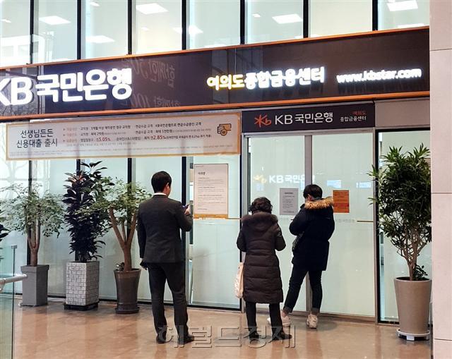 KB국민은행 노조가 파업에 돌입한 8일 오전, 여의도 한 영업점 앞에 고객들이 개점을 기다리고 있다.  정희조 기자/checho@heraldcorp.com