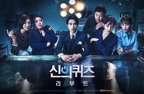 Quiz of God: Reboot. (OCN)
