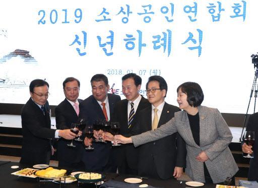 7일 오전 서울 여의도 글래드 호텔에서 열린 소상공인 신년하례회에서 참석한 여야대표들이 포도 음료로 건배하고 있다. 왼쪽부터 더불어민주당 이해찬 대표, 자유한국당 김병준 비대위원장, 소상공인연합회 최승재 회장, 바른미래당 손학규 대표, 민주평화당 정동영 대표, 정의당 이정미 대표.  [연합뉴스]