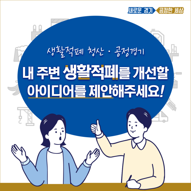 [사진제공=경기도청]
[사진제공=경기도청]
