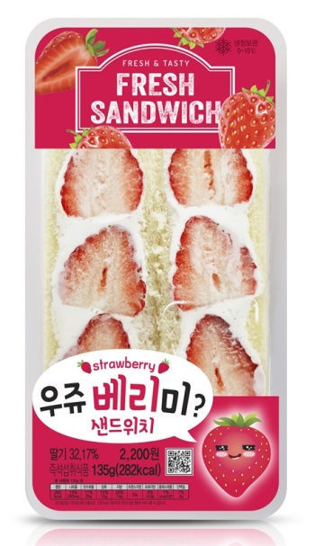 CU 우쥬베리미 딸기 샌드위치