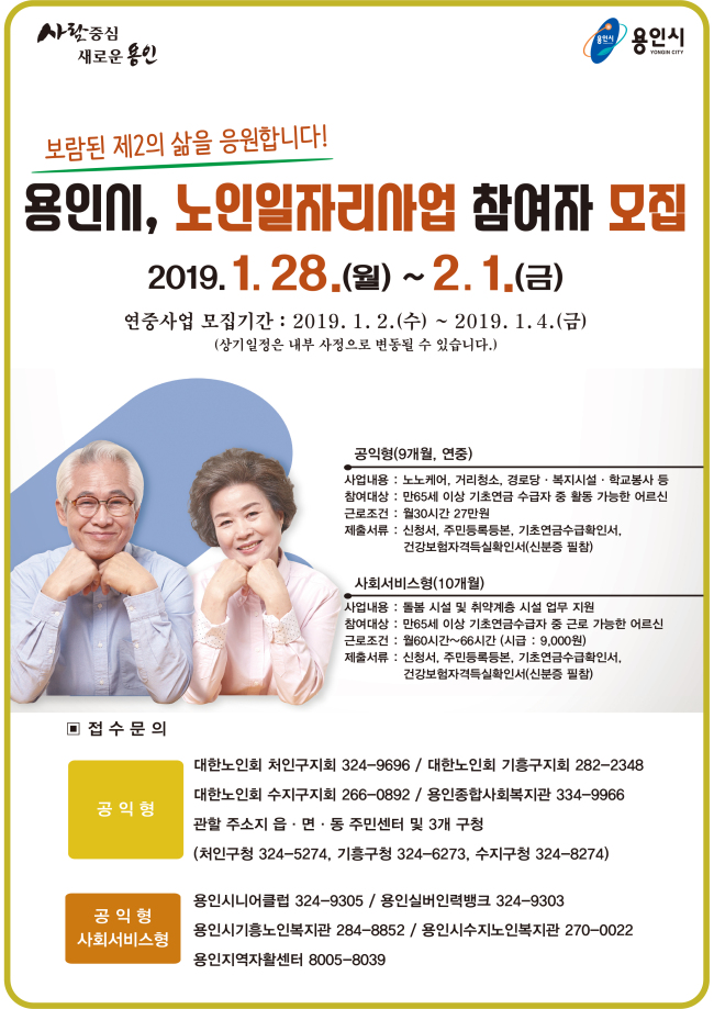[사진제공=용인시]
[사진제공=용인시]