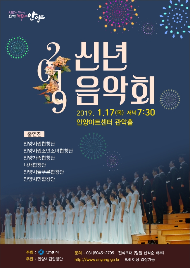 [사진제공=안양시]
[사진제공=안양시]