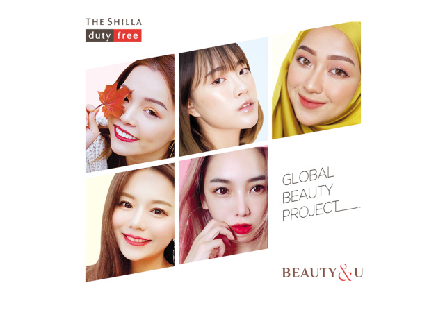 신라면세점이 해외 인플루언서들과 함께 ‘뷰티앤유(Beauty&U) 프로젝트’를 진행한다.  [제공=신라면세점]