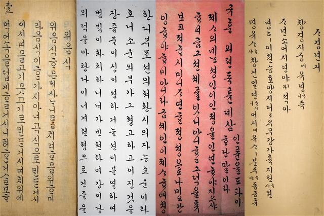 조선 궁중 한글문화를 볼 수 있는 문화재인 ‘덕온공주 집안의 한글자료’가 환수됐다. 오른쪽부터 자경전기, 규훈, 환소군전, 위음식법.  [제공=문화재청]