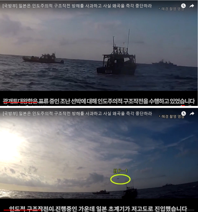 Images from the vidoe released by Seoul's Ministry of National Defense. Yonhap
