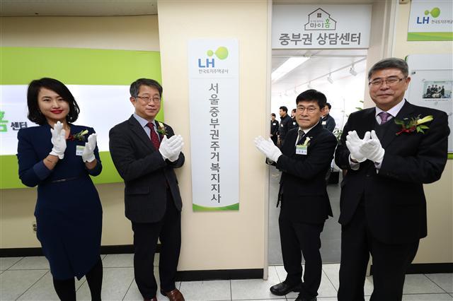 ‘LH 주거복지지사’  현판식
