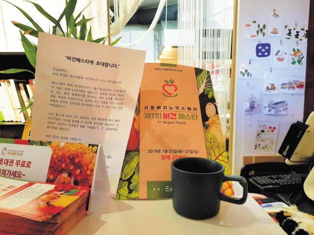 지난 15일 찾은 서울 망원동의 비건 카페 ‘어라운드 그린’에는 비건에 관심을 가진 손님들을 대상으로 한 ‘제 1회 비건 페스타’ 홍보 판촉물 등이 포스기 옆에 놓인 채 눈길을 끌고 있다.