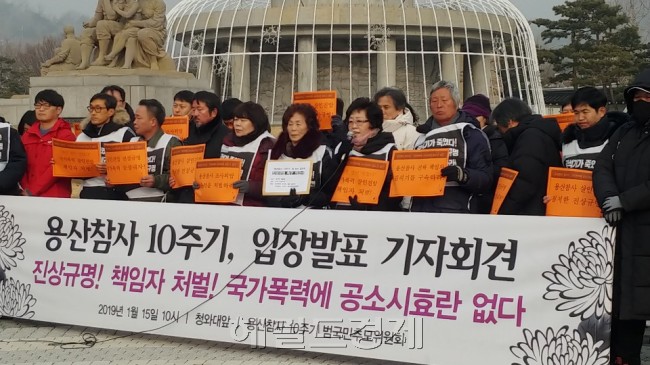 용산참사 10주기 범국민추모위가 지난 15일 청와대 광장서 기자회견을 열고있는 모습 [윤현종 기자 factism@heraldcorp.com]