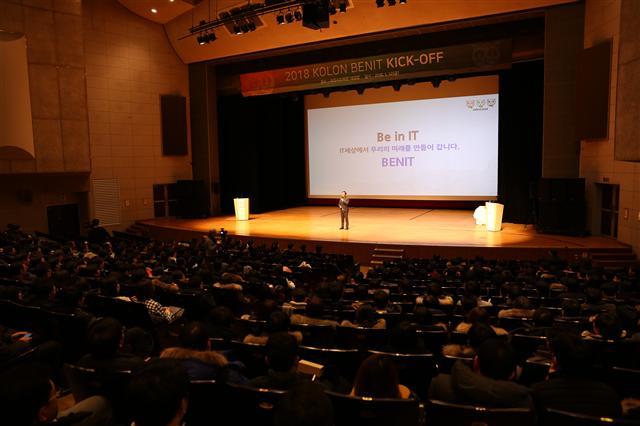 이진용 코오롱베니트 대표이사가 작년 1월 과천시민회관 대강당에서 열린 ‘2018년도 킥오프’ 행사에서 사업전략을 발표하고 있다.
[제공=코오롱베니트]