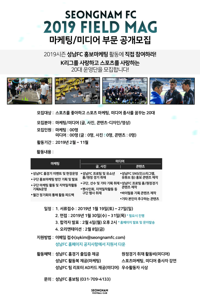 [사진제공=성남FC]
[사진제공=성남FC]
