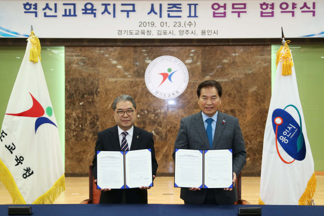 [사진제공=용인시]
[사진제공=용인시]