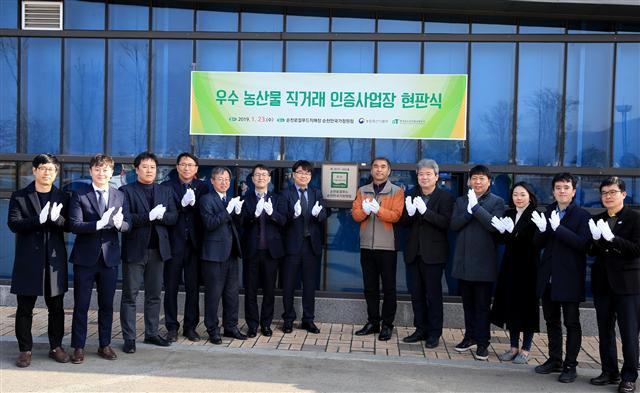 23일 전남 순천로컬푸드 순천만국가정원점에서 열린 우수 농산물 직거래 인증 기념 현판식에서 이정삼(왼쪽 6번째) 농림축산식품부 유통정책과장과 주요 관계자들이 기념촬영을 하고 있다. ［제공=농림축산식품부]