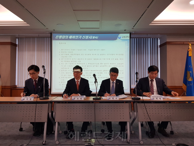 23일 금융위원회와 금융감독원은 서울 여의도 금감원 본원에서 ‘인터넷 전문은행 인가심사 설명회’를 개최했다. 금융당국 관계자들이 참석자들의 질의에 답하고 있다.