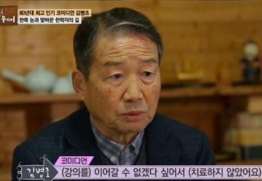 TV조선 ‘인생다큐 마이웨이’ 방송화면